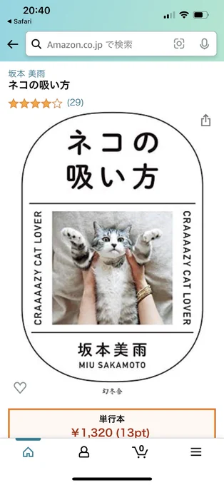 @otonadoragon 買わなきゃ!!!!!! 