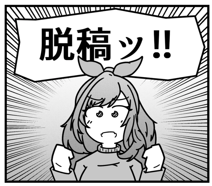 多分 