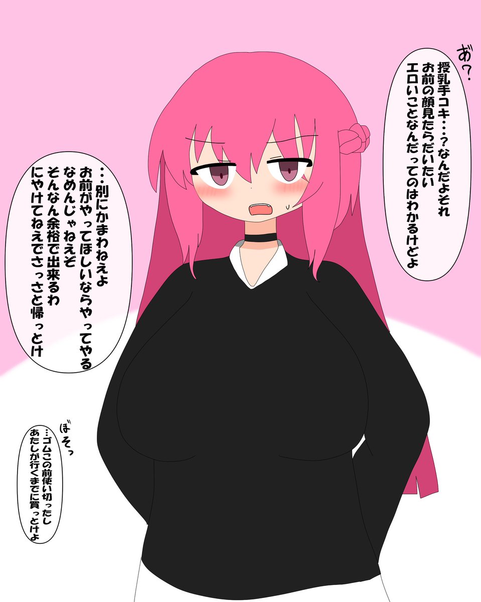 えりちゃんすぐ見栄はるからなあ 