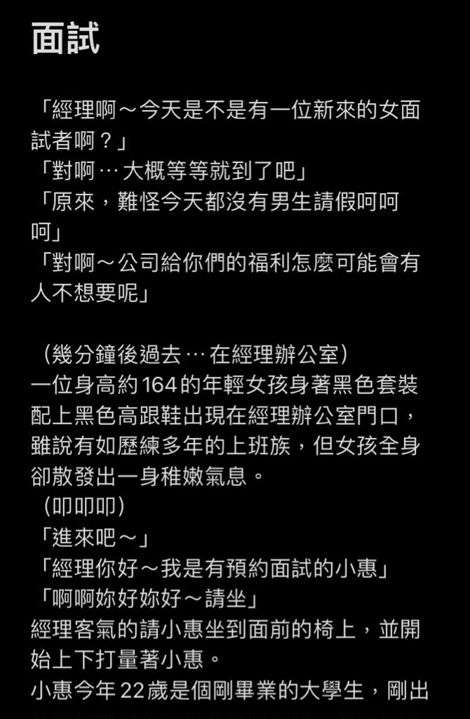 HardCorewritter's tweet photo. ��試（上）

這是變態小新手如我最近的作品
請各位推推品嚐
#嚴禁拿來營利 
#喜歡請記得幫推
#可以留言或私訊想看的內容我會儘量加入
#成人文章 #R18 #大量精液 #精液  #屈辱 https://t.co/7tsd4ZVTnl