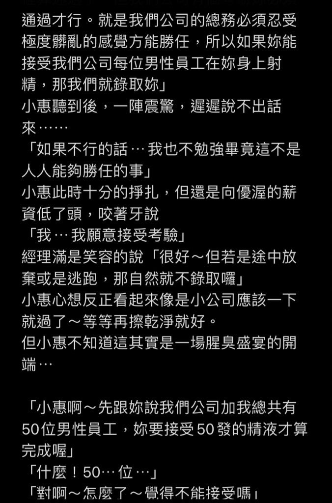 HardCorewritter's tweet photo. ��試（上）

這是變態小新手如我最近的作品
請各位推推品嚐
#嚴禁拿來營利 
#喜歡請記得幫推
#可以留言或私訊想看的內容我會儘量加入
#成人文章 #R18 #大量精液 #精液  #屈辱 https://t.co/7tsd4ZVTnl