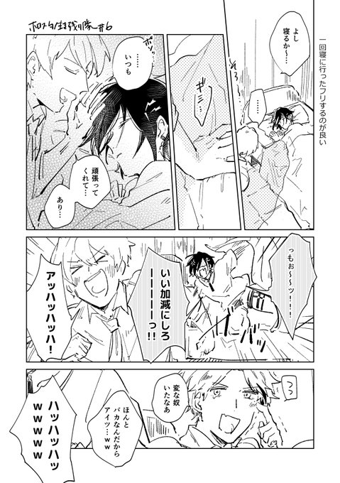 #ホロスタ生き残り隊 