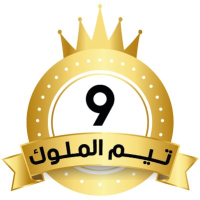 سيب يوزرك 👇🏻 وريتويت 🔃 اضيفك في أجمد تيم دعم 🌹❤️
#تيم_الملوك 🔥