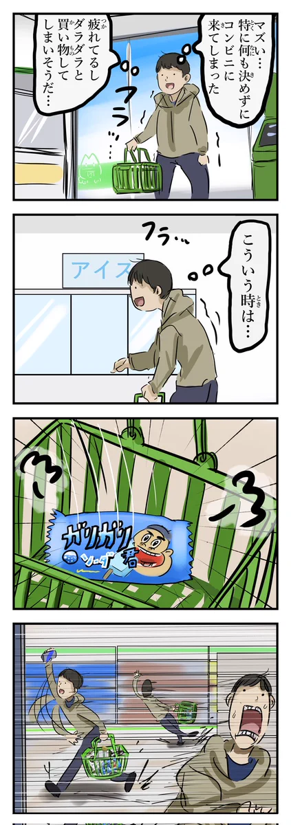 これは急がなければいけない？早く買い物を済ませたい時のライフハックwww