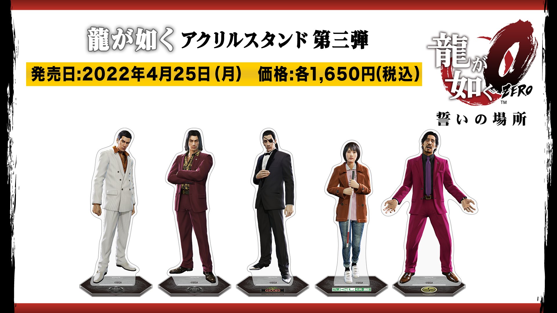 再入荷】 龍が如く アクリルスタンド アクスタ fawe.org