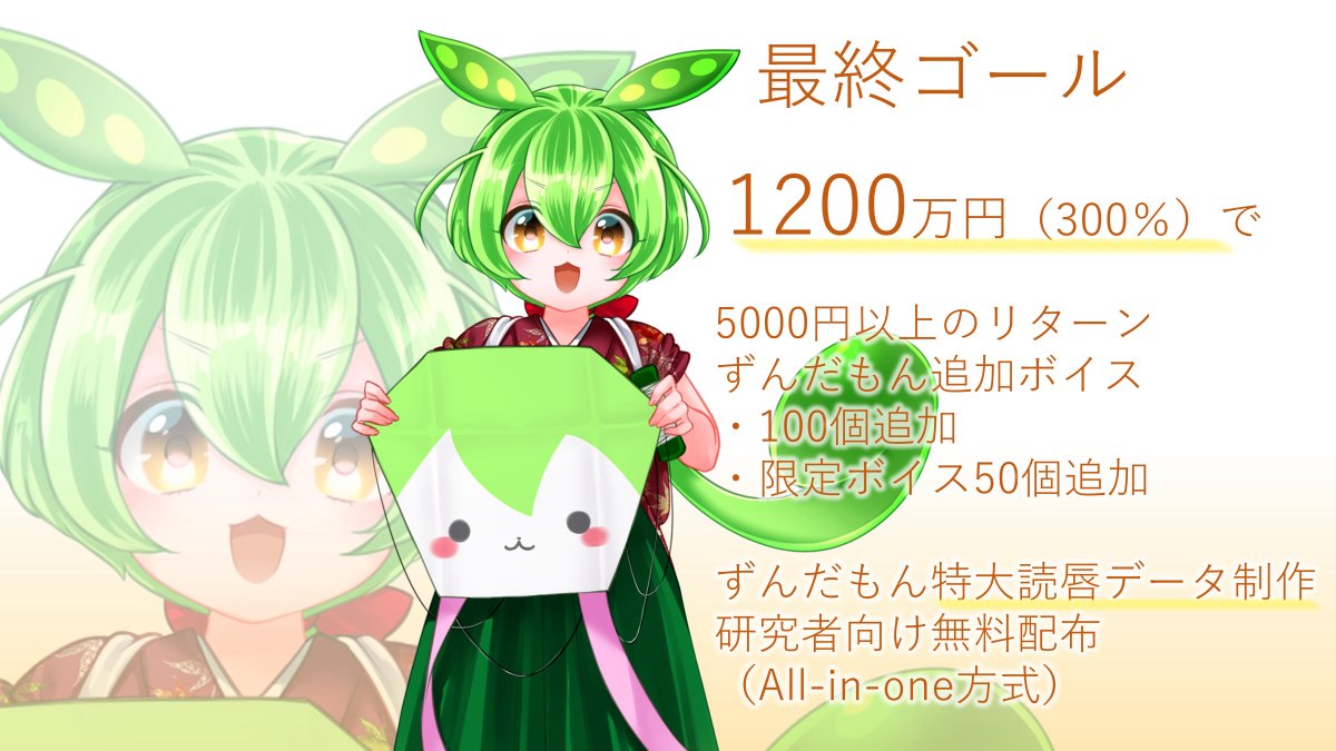 そして、最終ゴールを発表させていただきました٩(๑＞◡＜๑)۶ こちらは