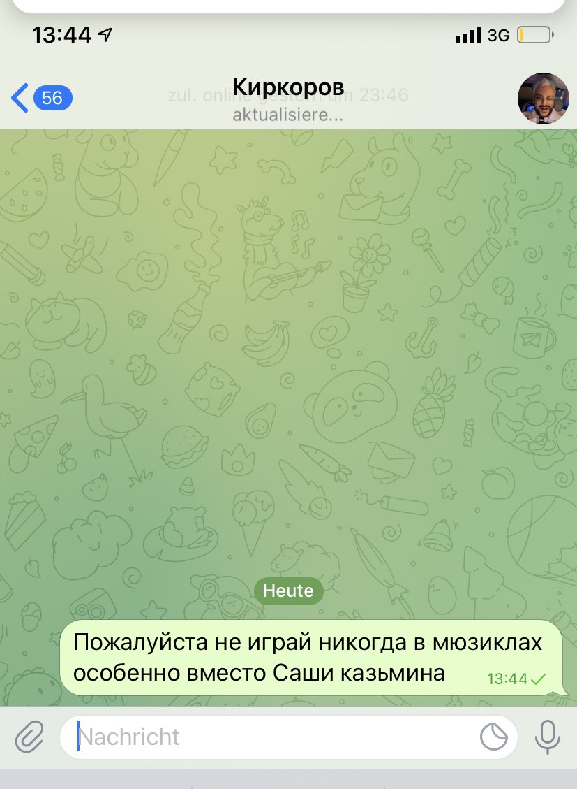 Развлекаюсь как могу