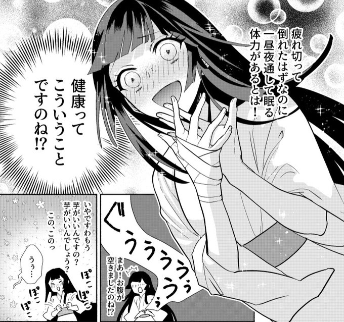 尾羊 英 落ちどれ 2 7 A Aries06 さんのマンガ一覧 いいね順 17ページ ツイコミ 仮