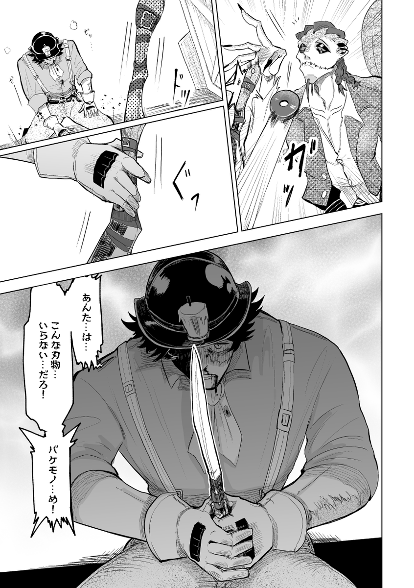 人類たらしめるに
ルキノとノートンの話です 