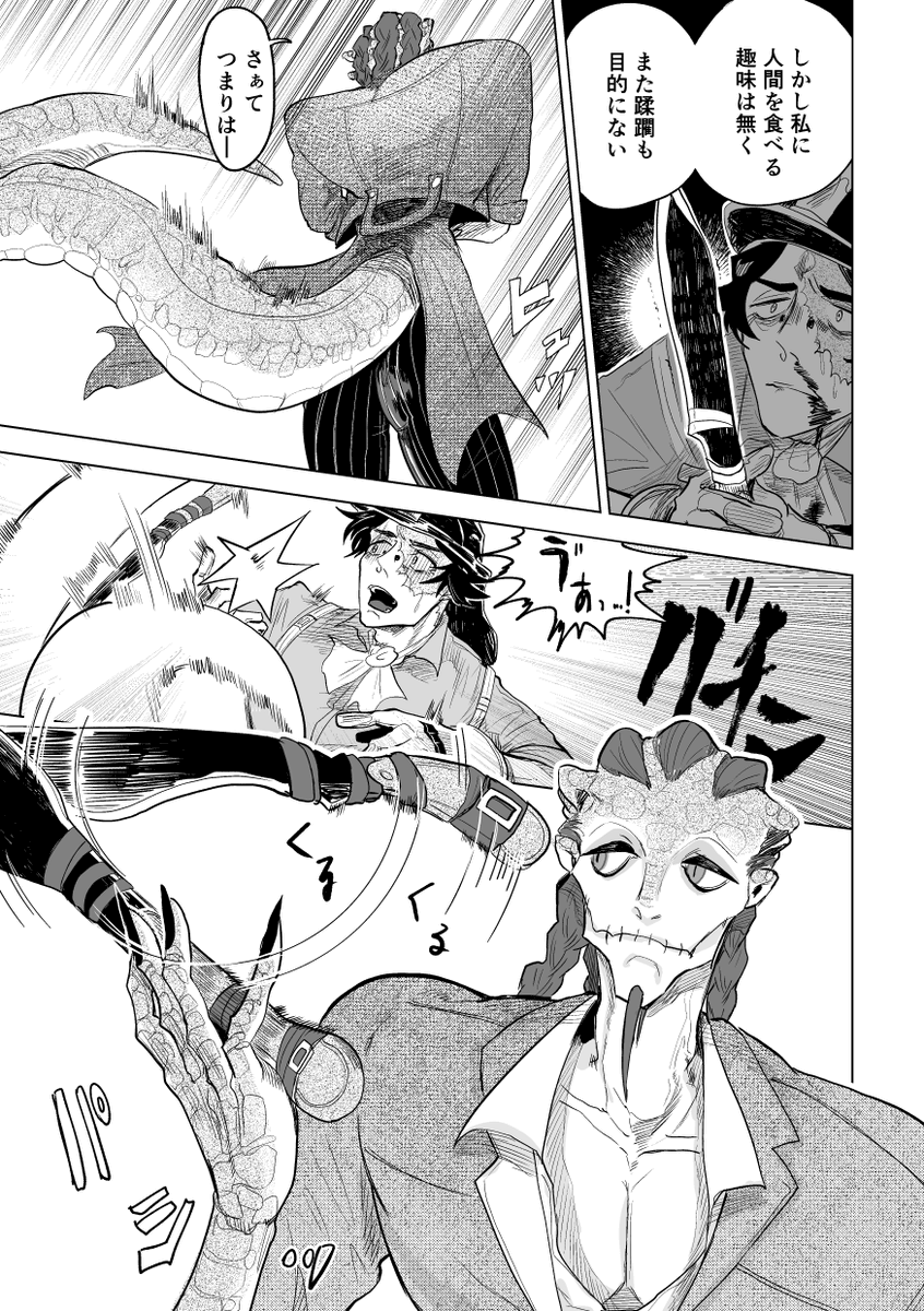 人類たらしめるに
ルキノとノートンの話です 