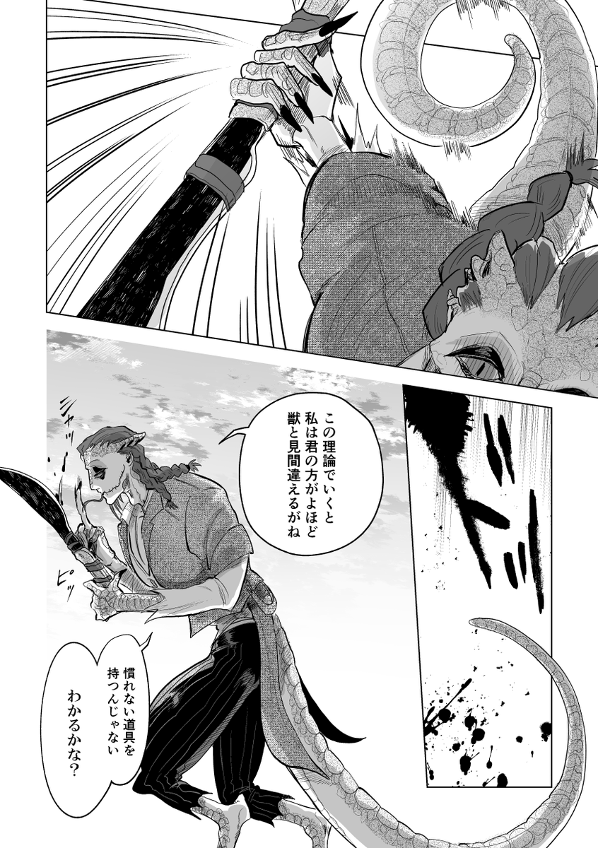 人類たらしめるに
ルキノとノートンの話です 