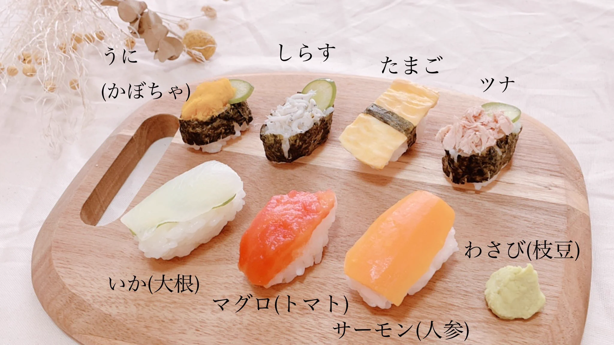 奥さんが作った赤ちゃん寿司が素敵すぎる！うに、まぐろ、わさびも全て赤ちゃんが食べられる食材でできています！