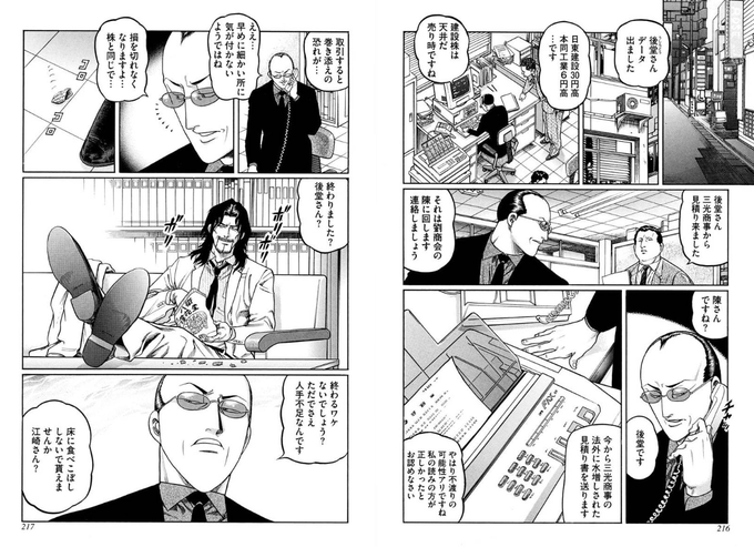 Conversation Between クレイジー プロテイン佐々木 And Ogro Yui 1 Whotwi Graphical Twitter Analysis