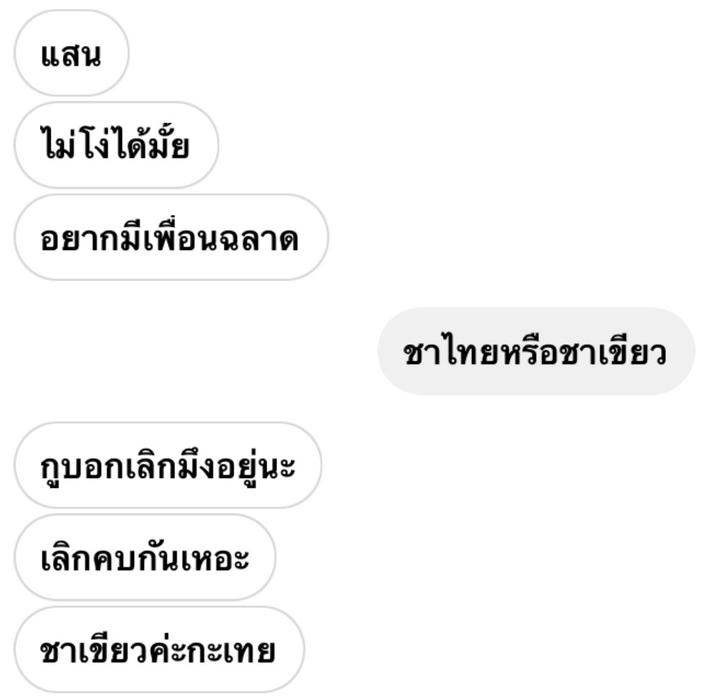 litecerrr's tweet photo. สรุปมันจะเลิกมั้ย https://t.co/hdtAHhEeaC