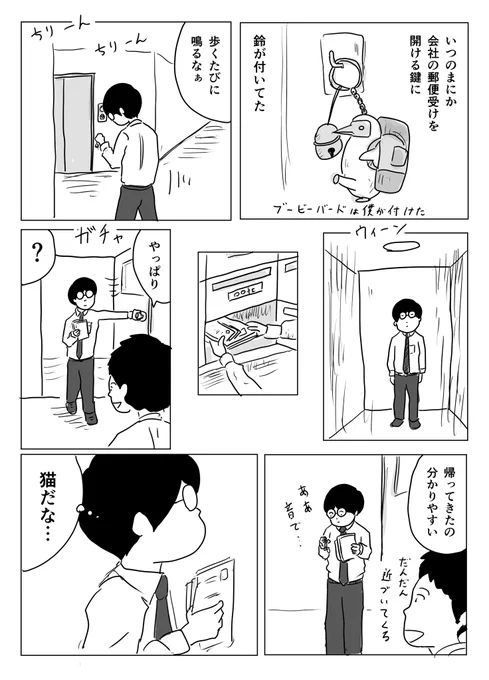 鈴

#1Pマンガ 