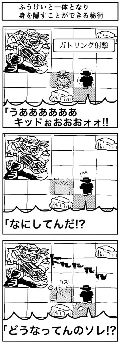 RT ガトリング漫画です!ってガトリング銃がスーファミより強化されとる…しかも射程範囲のそばにいてもダメージ食らうっぽい?しかも攻撃演出の時はチェッカーが表示されないのか良いデスネ… 