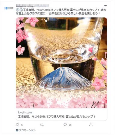 Twitterの広告で？コピー品の広告が横行している！