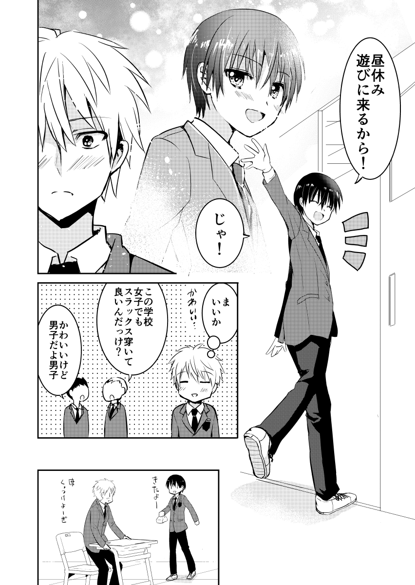 【前編】俺の幼なじみが脅迫されているっぽい (1/3) 