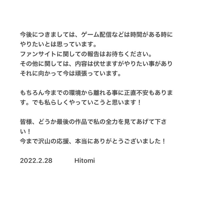 皆様へ 大切なお知らせです。  I have an important news to everyone who always supports me. https://t.co/dFpcyz9DDD