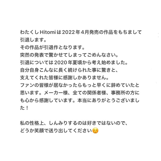 皆様へ 大切なお知らせです。  I have an important news to everyone who always supports me. https://t.co/dFpcyz9DDD