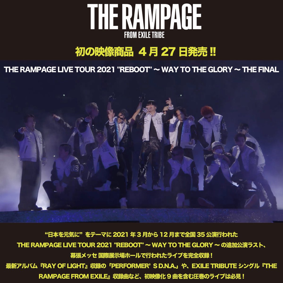 Tweets with replies by THE RAMPAGE CREW PH ???????? (@RMPG_CrewPH) / Twitter