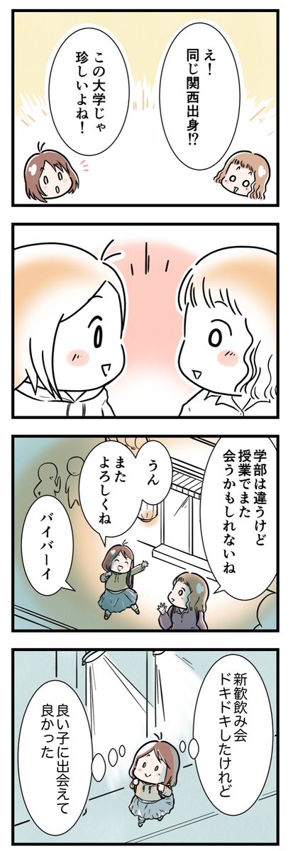 顔が覚えられない、私の話①(1/4)

#漫画が読めるハッシュタグ #コミックエッセイ 