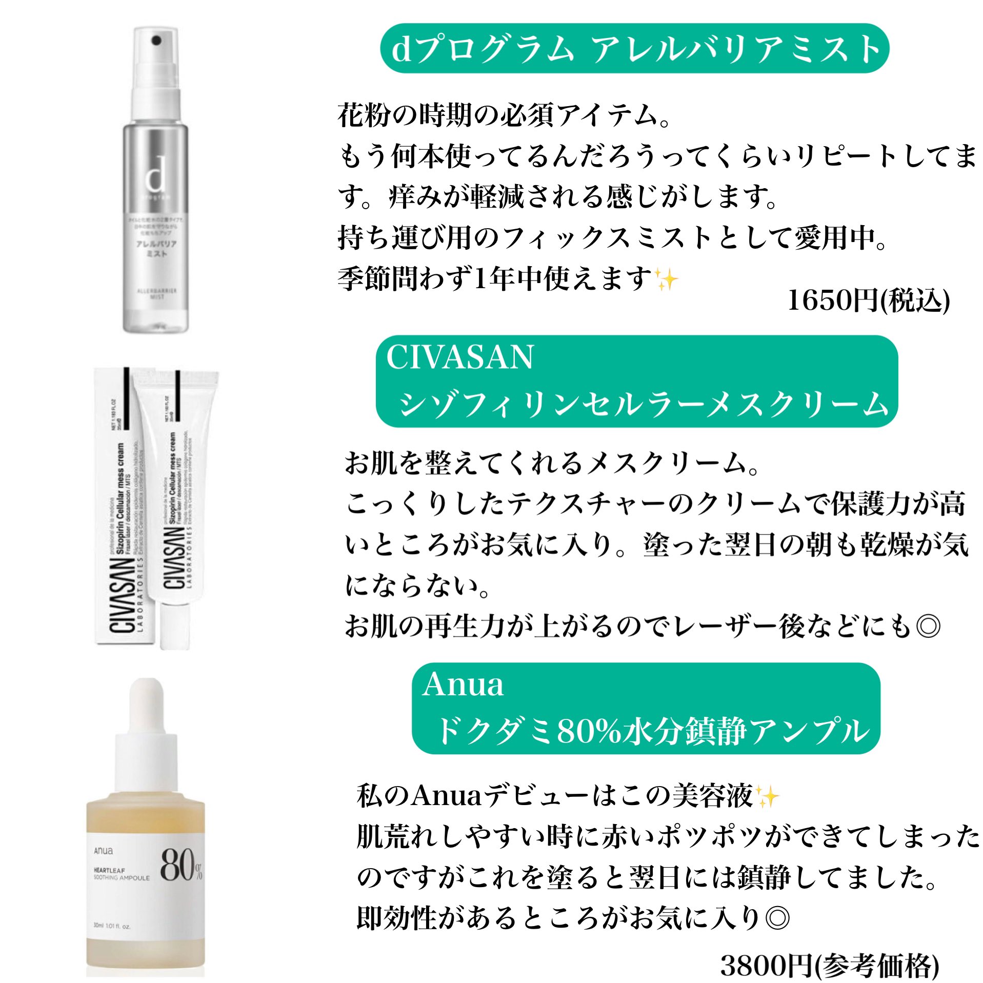 じゅんちゃん 花粉で肌トラブルが増えてくるこれからの季節にオススメのオススメアイテム サロン8選を紹介します お肌に付着した花粉やpm2 5などの外的刺激を放っておくと毛穴詰まりやニキビの原因に これからの季節1番肌荒れしやすいので いつも以上に