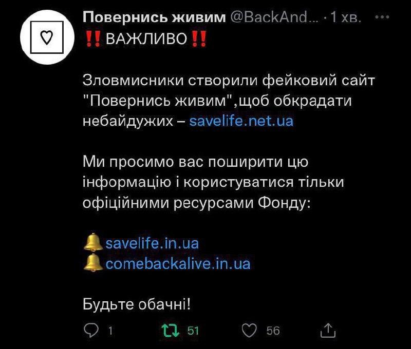 HromadskeUA's tweet photo. Російсько-окупаційні війська створили фейковий сайт «Повернись живим», щоб обкрадати небайдужих (https://t.co/j8w6vE2sP4), повідомили у Держспецзв’язку. Там закликають громадян користуватися тільки офіційними ресурсами Фонду: https://t.co/AmLIjdP2X5 та https://t.co/DvUWkmSsZr https://t.co/wuo9bYom27