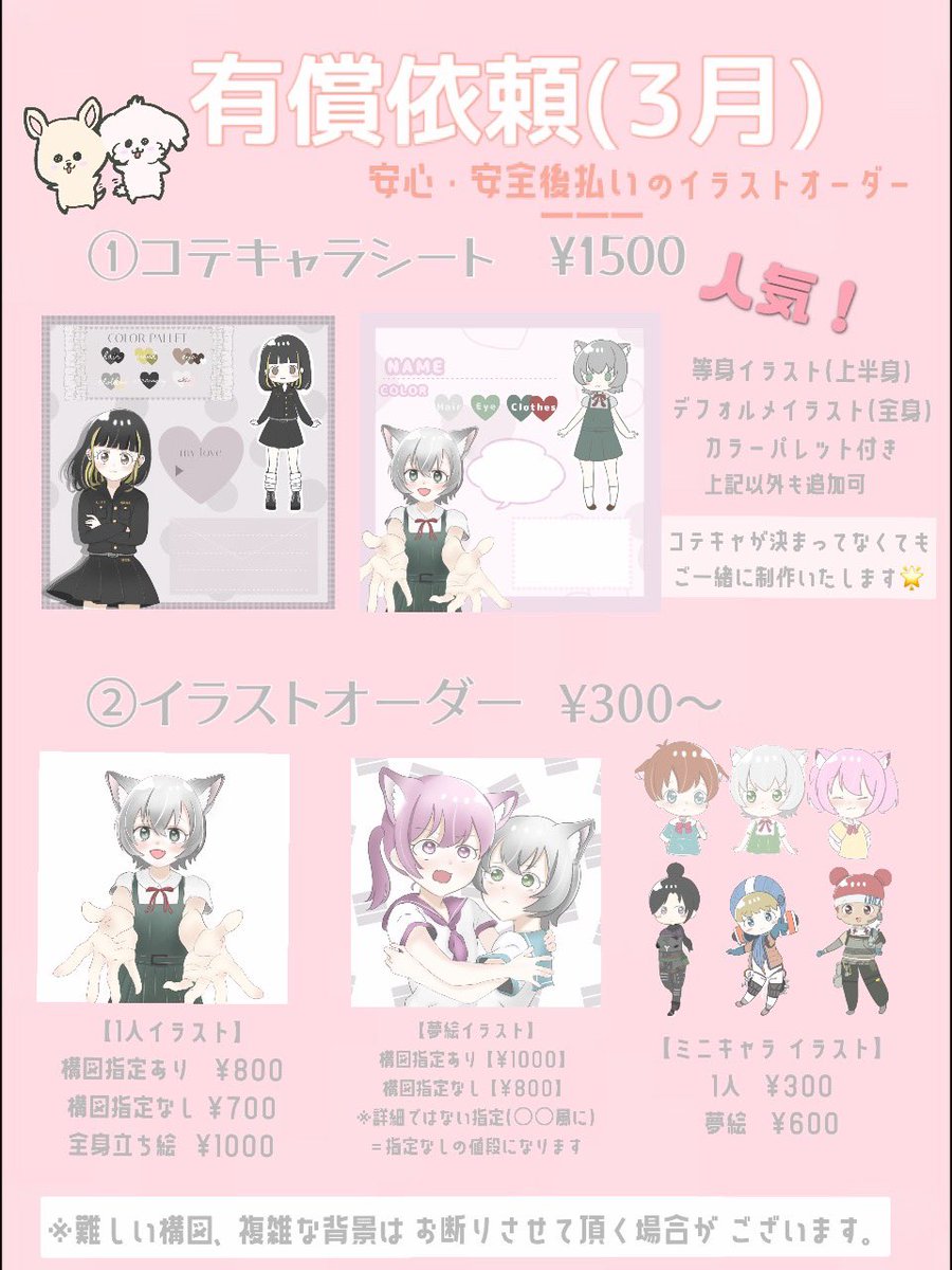 イラスト / 夢絵・立ち絵制作 】 （夢絵/アイコン/TRPG/ゲーム/動画等  