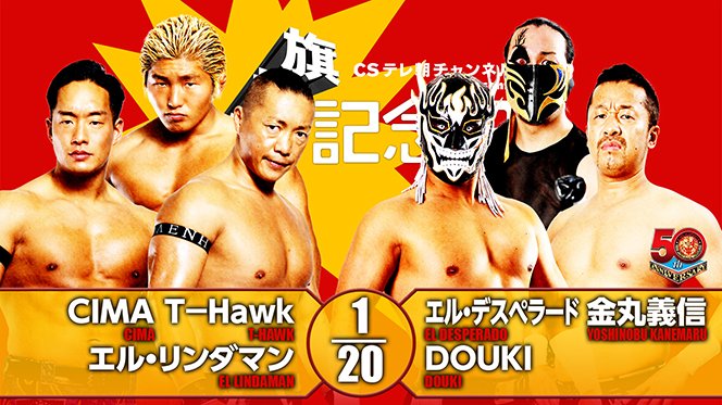 njpw 50th anniversary 6 man tag team match