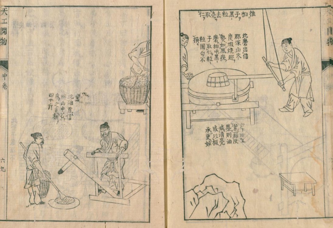諦めていた天工開物が国会図書館に 