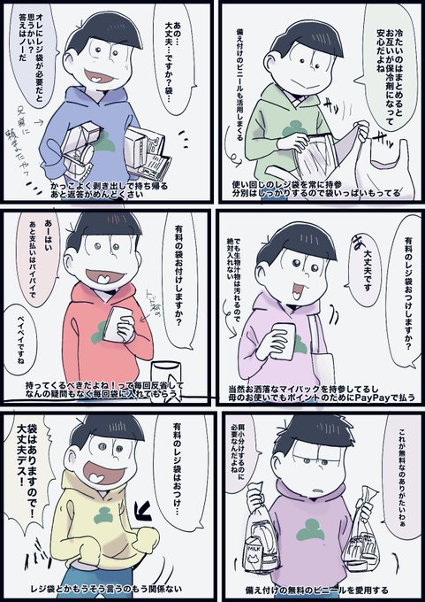 Twoucan レジ袋 の注目ツイート イラスト マンガ コスプレ モデル