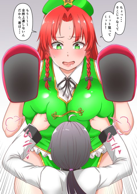 美鈴の弟子(おっぱい百裂拳 