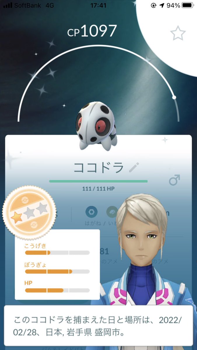 ポケモンgo ココドラの色違い 入手方法と実装状況 攻略大百科