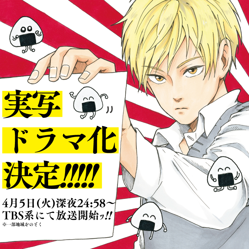 漫画『村井の恋』公式@アニメ化&外伝始動!! on Twitter