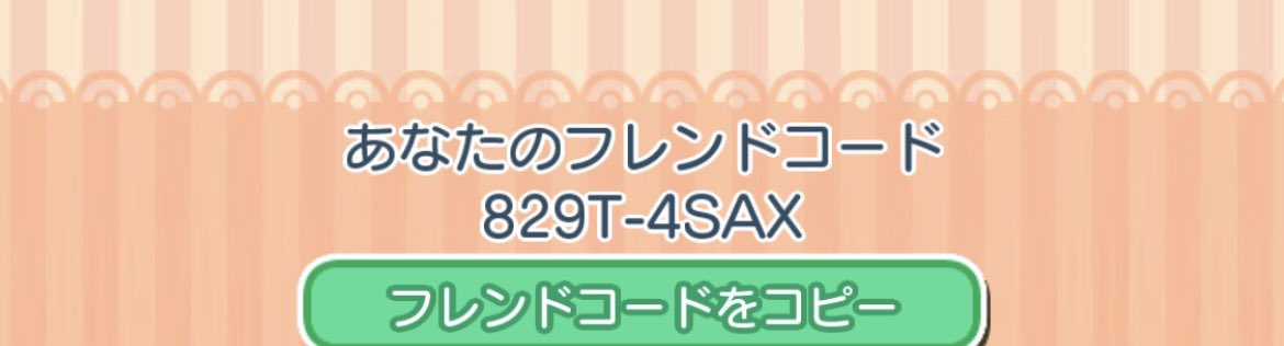 ポケとるフレンド募集 Twitter Search Twitter