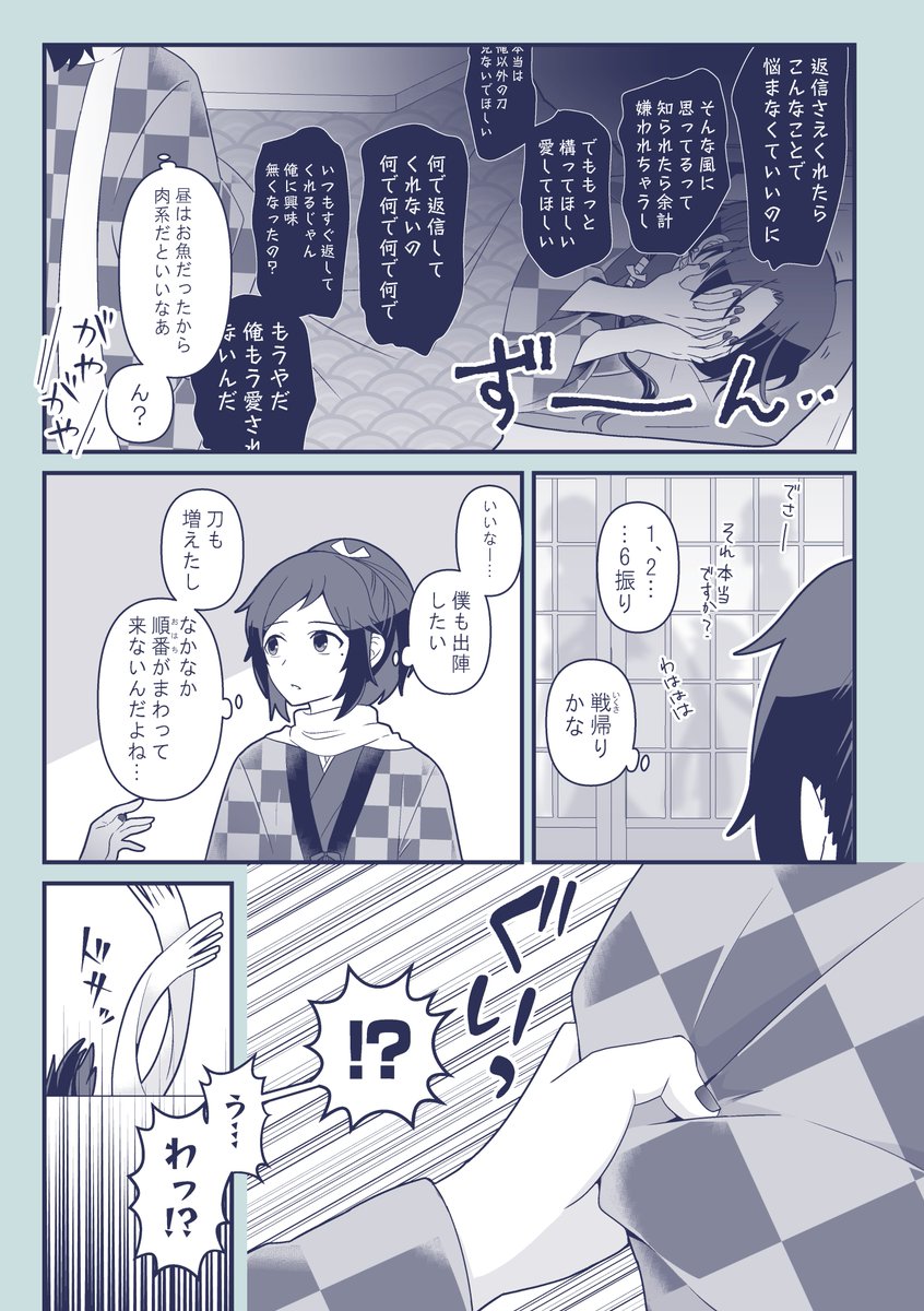 冬とコタツとメンタルブレイクな漫画(1/2)
#沖田組 