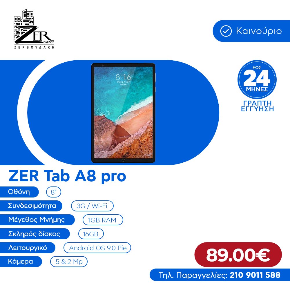 ZerTechnology's tweet photo. 🔥 Απίστευτο προϊόν - Αποκλειστικά στη @ZerTechnology 🔥
ZER Tab A8 ⚡
👉 Super προσφορά, ΜΟΝΟ 89€
⚡ Αποκτήστε το σήμερα: https://t.co/pQ13TmXdMQ 

#ZerTechnology #Tablet #Offer https://t.co/xvn47pXme7