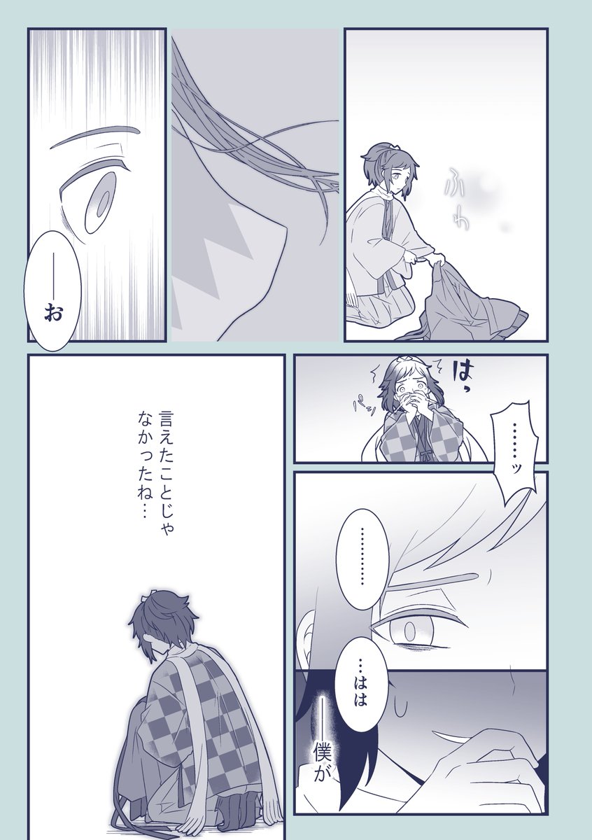 冬とコタツとメンタルブレイクな漫画(2/2)
#沖田組 