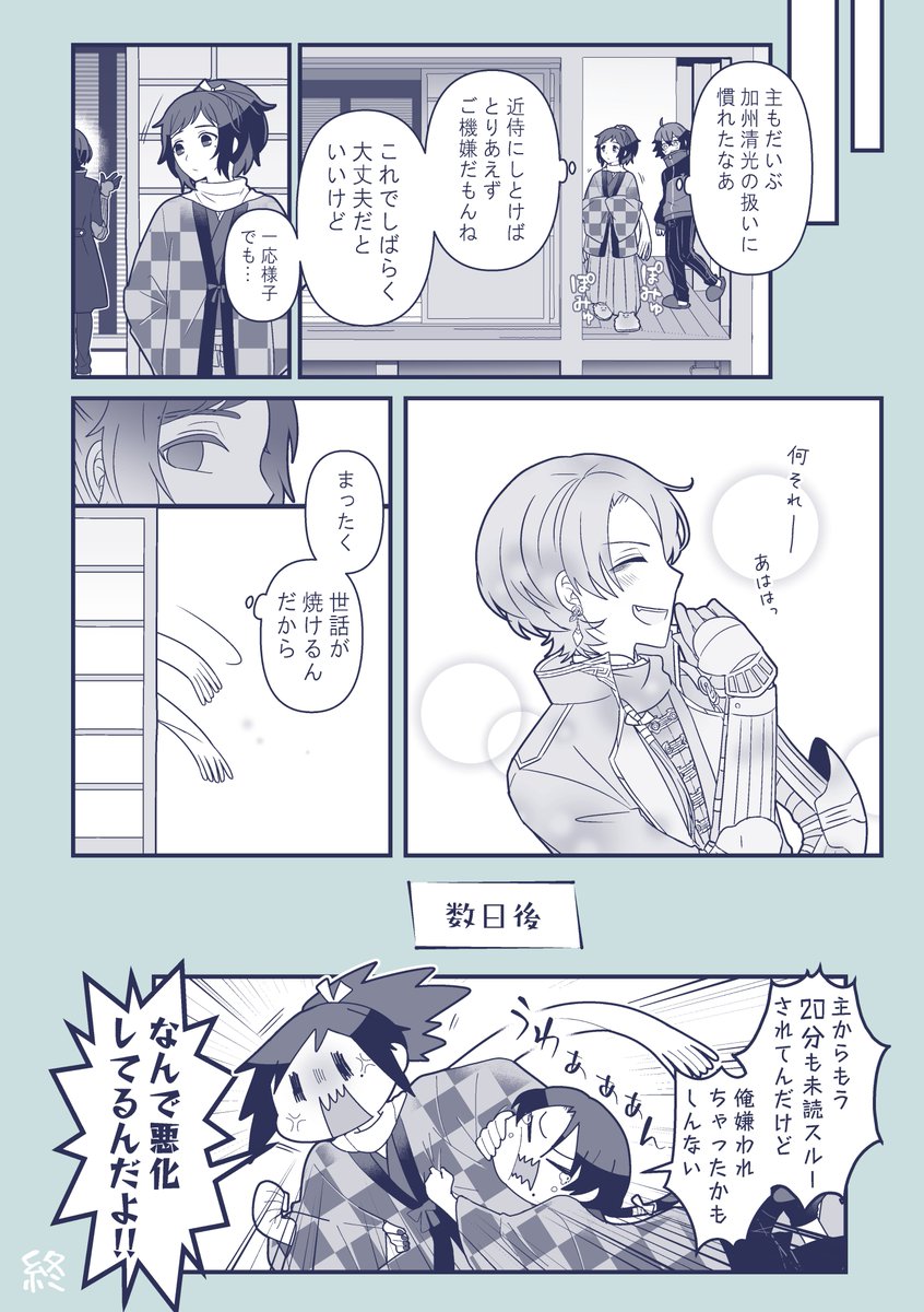 冬とコタツとメンタルブレイクな漫画(2/2)
#沖田組 
