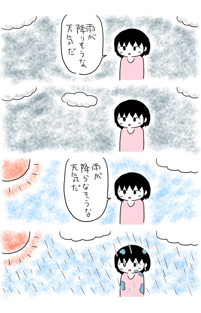 4コマ 