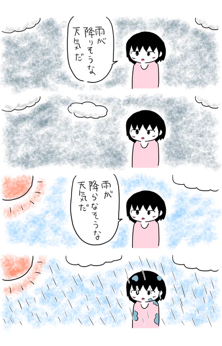 4コマ 