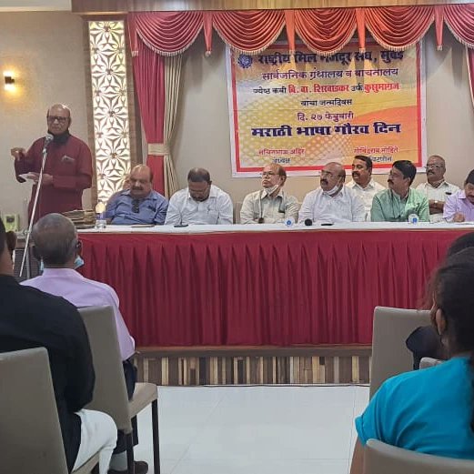RmmsOffice's tweet photo. ज्येष्ठ कवी वि.वा.शिरवाडकर ऊर्फ कुसुमाग्रज यांचा जन्मदिवास हा मराठी भाषा गौरव दिन म्हणून दरवर्षी साजरा करण्यात येतो.
राष्ट्रीय मिल मजदुर संघातर्फे देखील हा दीन शिरवाडकर यांना वंदन करून मोठ्या उत्साहात साजरा करण्यात आला.
तसेच सर्व पदाधिकाऱ्यांनी उपस्थितांना संबोधित देखील केले. https://t.co/Os127KLCva