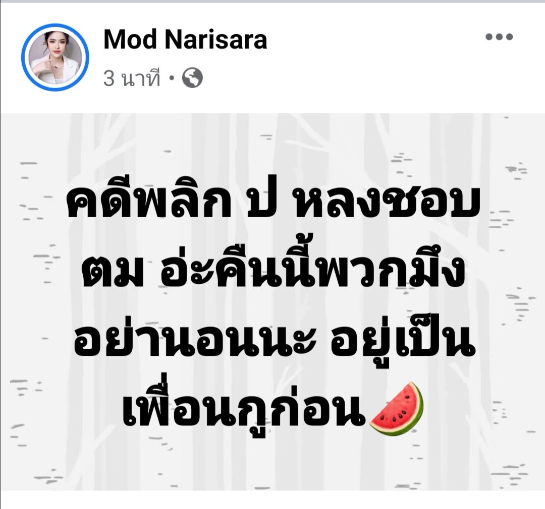 Kanjana68209120's tweet photo. น่าสงสัย
ถ้าจริงเ​หี้ยมาก
#แตงโม https://t.co/m9eKmXPet0