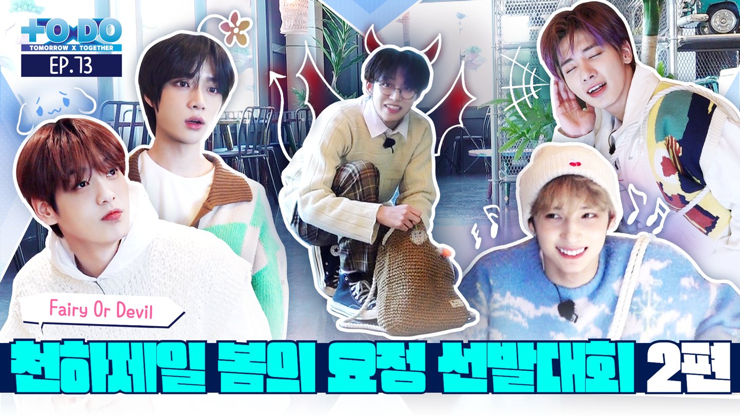 Txt Fancafe To Do X Txt Ep 73 Youtube T Co Jdkief7v5m Vlive T Co Vvgnyxovby Weverse T Co Vccyqugjcp Lt World S Best Spring Fairy Contest Pt 2 Gt Txt Members T Co Yo5qw52yke Twitter