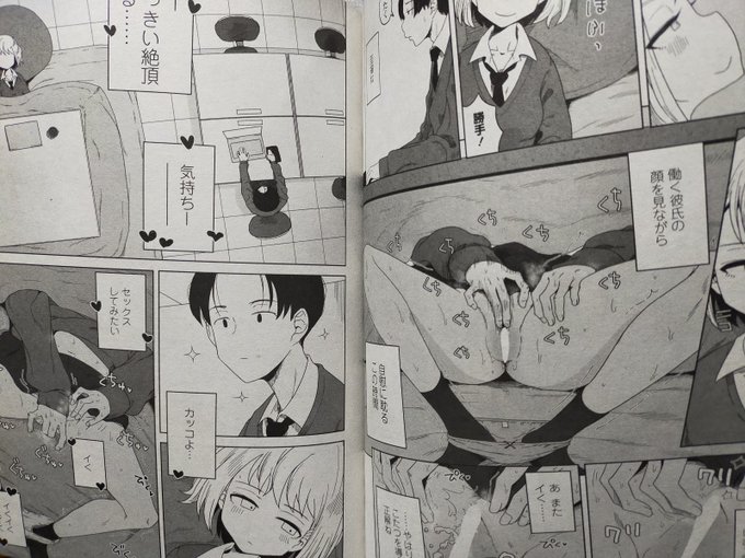 #ペンギンクラブ感想文 はがー先生。生徒会長は生徒会室にコタツを置いてステルスオナニーをクールな表情で楽しむが彼氏の副会長からは…。あの手この手でオナニーをしてくるね先生の作品は♡
隠れイキ、バレイキあり♡しかもセックスもあり♡基本会長目線で進む話のウラで副会長目線のオチがいい♡ 