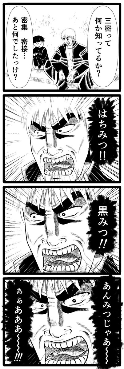 お題『令和のヤンキー』
採用されなかったので供養であげます。
#漫画がよめるハッシュタグ 