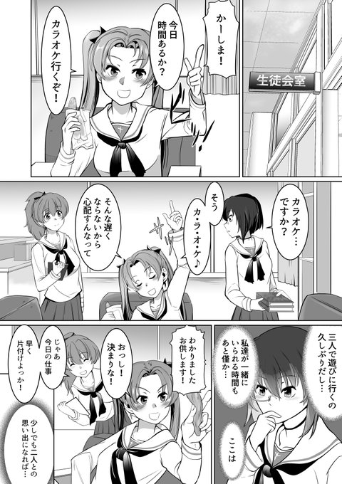 半年ぶりにみほ×カメさんチーム本です!DLsiteにて販売開始しております。
https://t.co/4ArTpPF6O4 