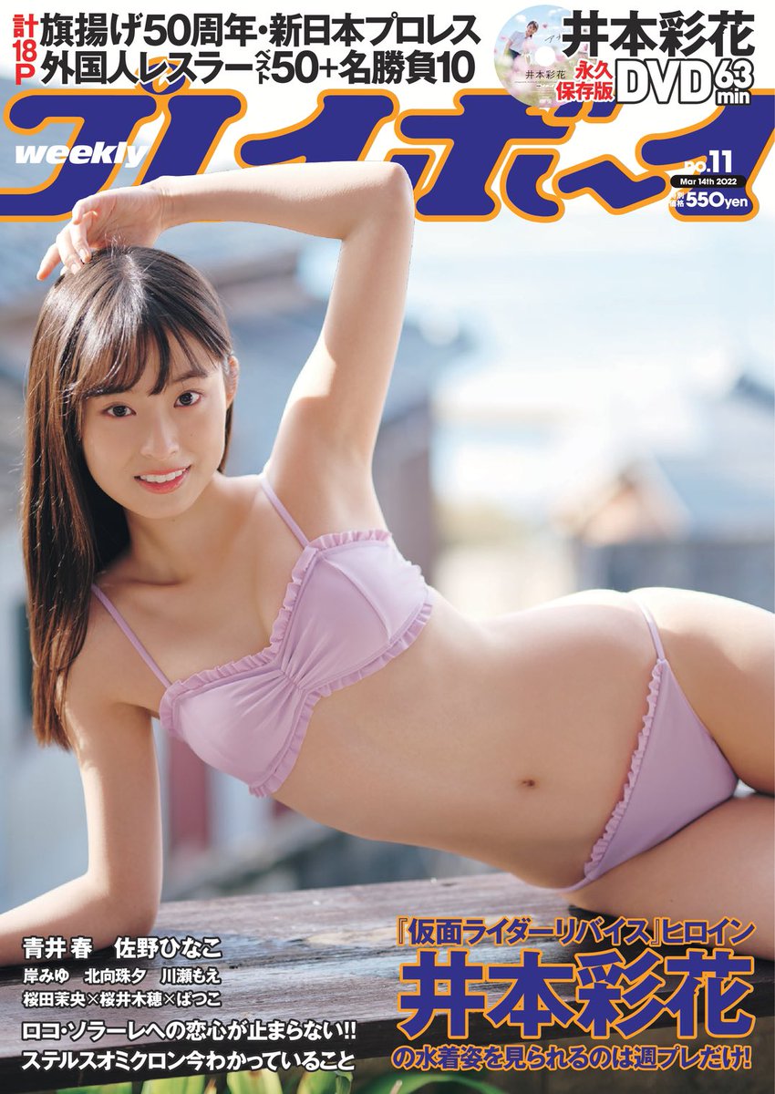 本日発売の『週刊プレイボーイ』にて、「おぎぬまXのキン肉マンレビュー」が掲載されております〜っ!!

第7巻の見どころは、「ウルフマンのテレビ越し張り手」でしょう。
このシーン、ウルフマンの初登場とキン肉マンとの因縁をたったの3ページで済ます、マンガ史に残る超絶技法だと思います…!! 