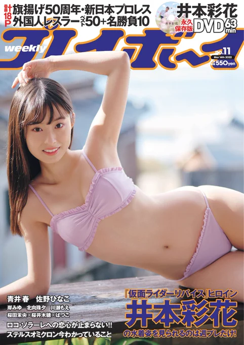 本日発売の『週刊プレイボーイ』にて、「おぎぬまXのキン肉マンレビュー」が掲載されております〜っ!!

第7巻の見どころは、「ウルフマンのテレビ越し張り手」でしょう。
このシーン、ウルフマンの初登場とキン肉マンとの因縁をたったの3ページで済ます、マンガ史に残る超絶技法だと思います…!! 